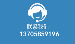聯系我們